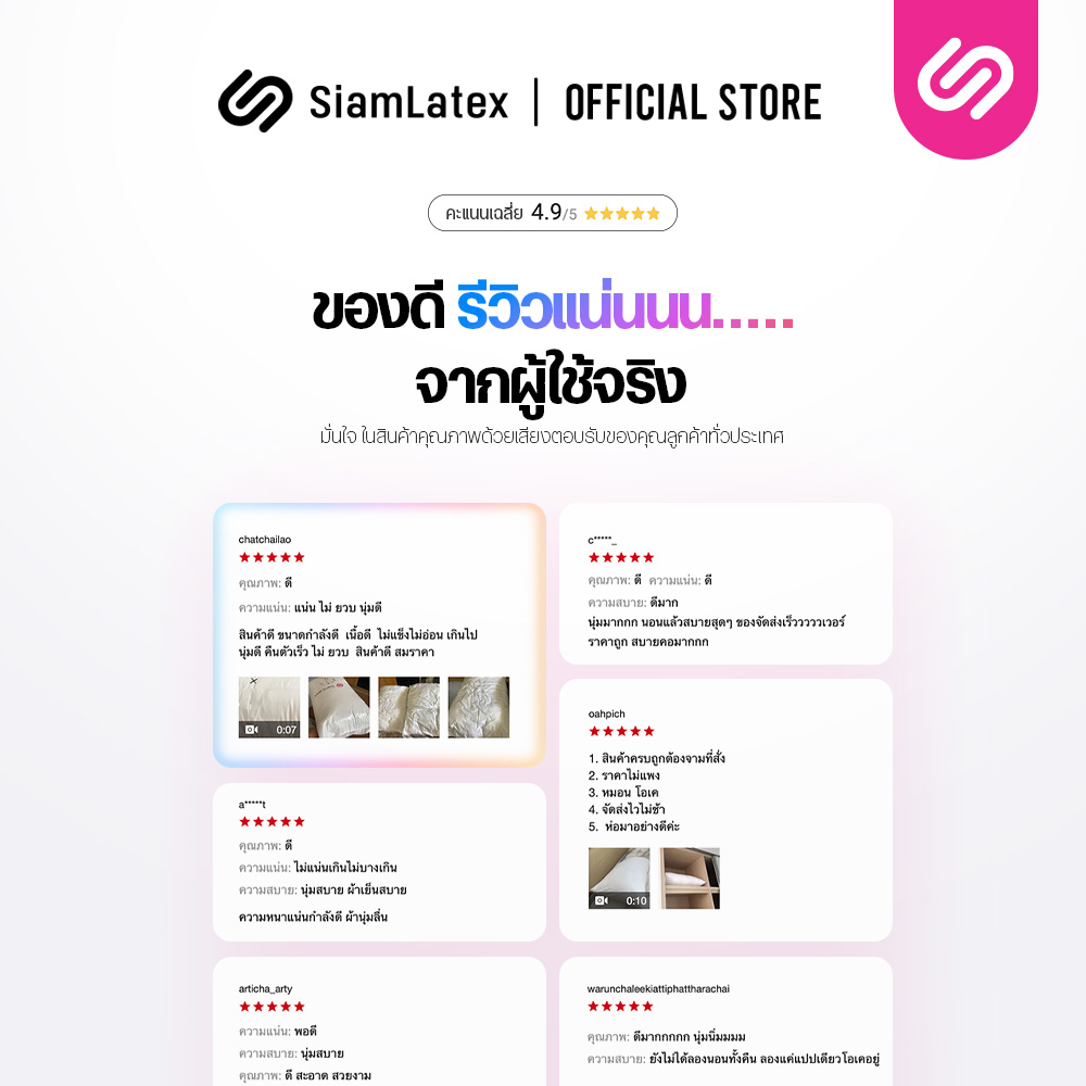 หมอนไมโครไฟเบอร์ SIAMLATEX รุ่น 4D ULTIMA